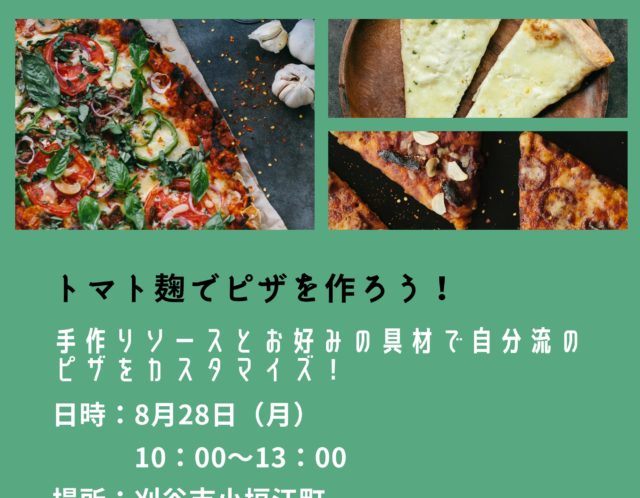 トマト塩麹づくり